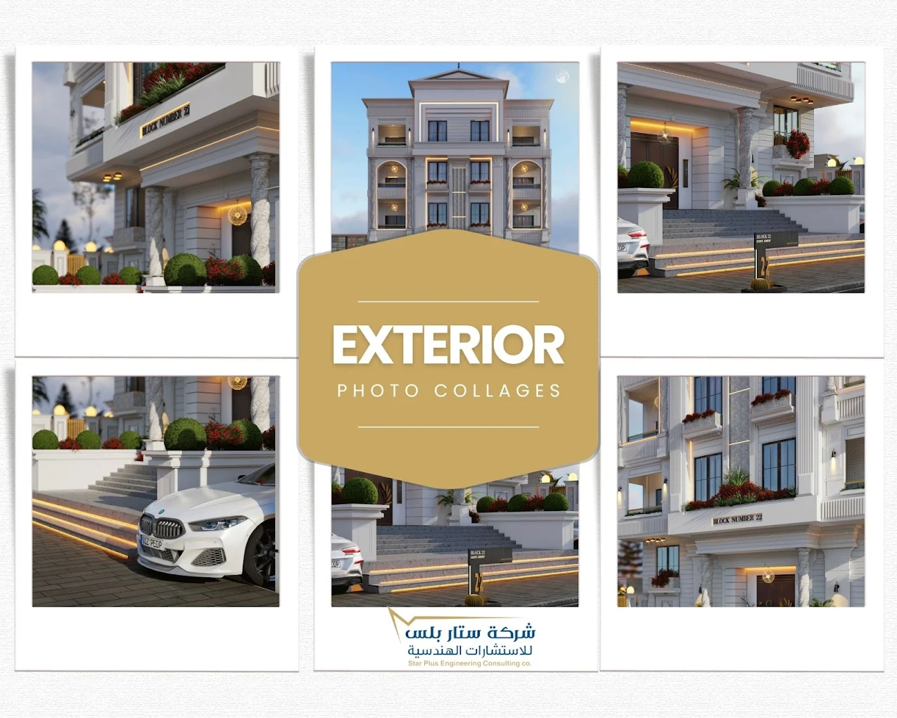 مشروع هندسي لشركة ستار بلس رقم 13